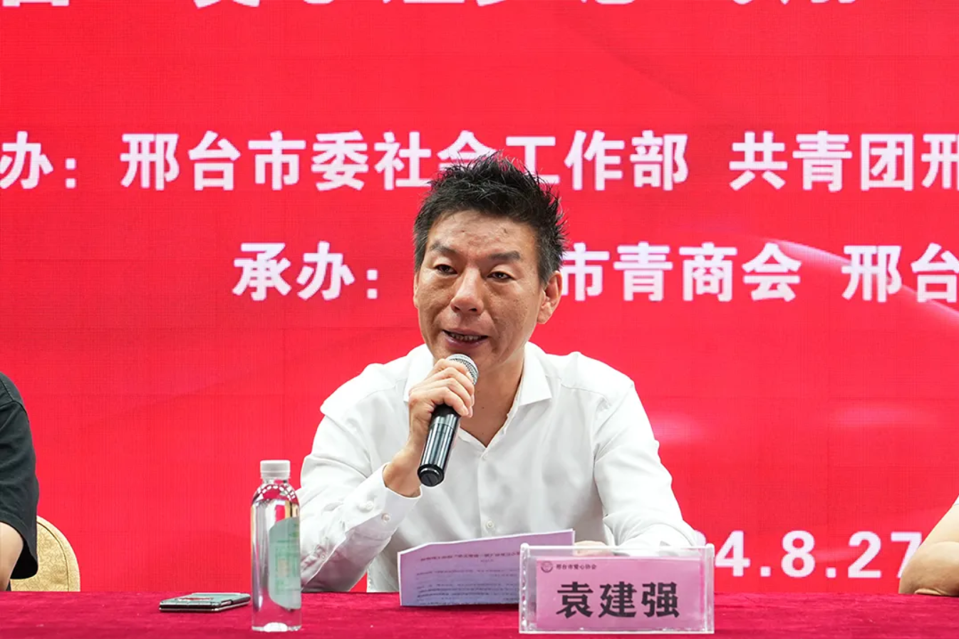 <strong>董事长袁建强带领的邢台市爱心协会荣获“河北省青年五四奖章”称号</strong>